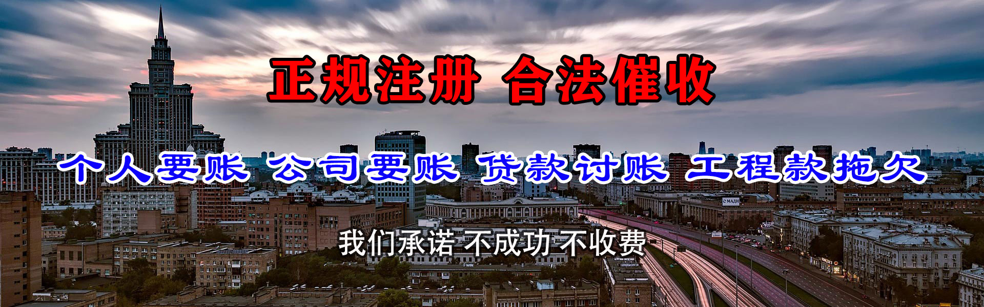 平安要债公司