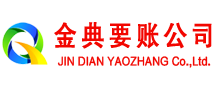 平安金典追债公司